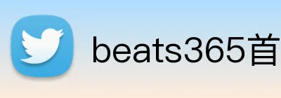 beats365首頁 Logo
